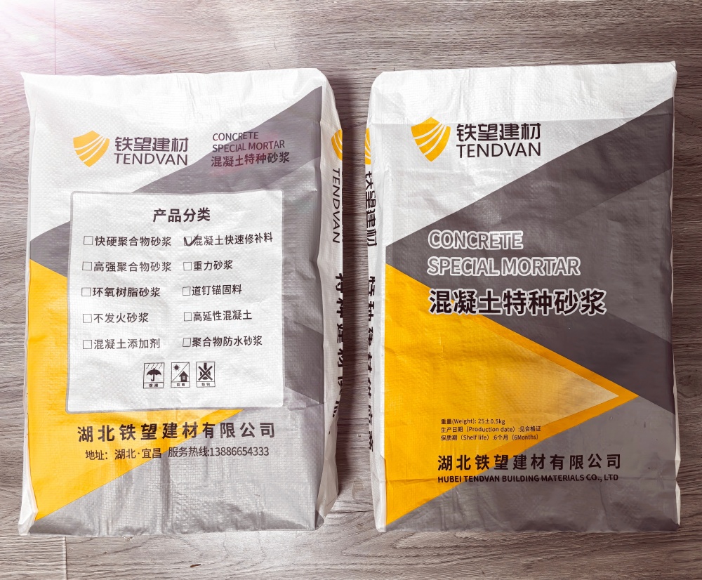 高明封锚砂浆